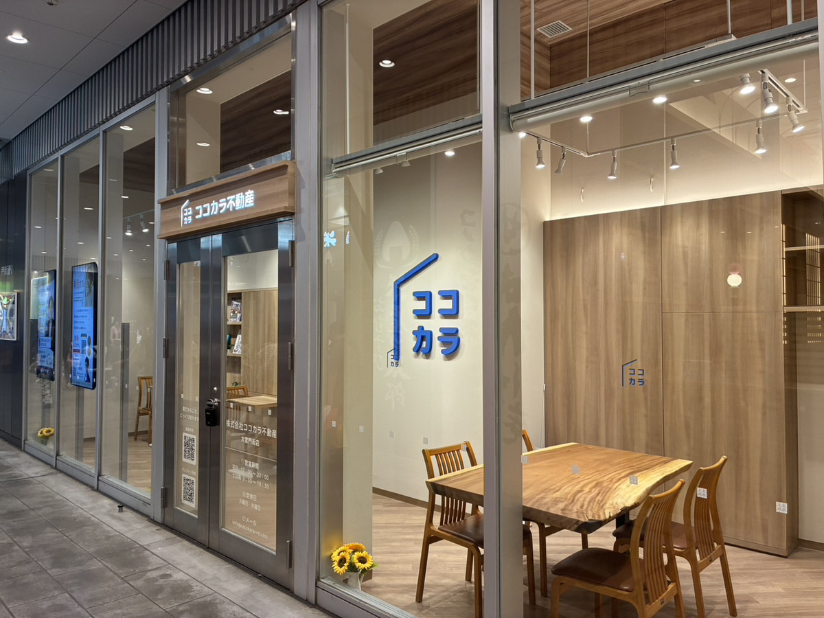 大宮門街店｜ココカラ不動産