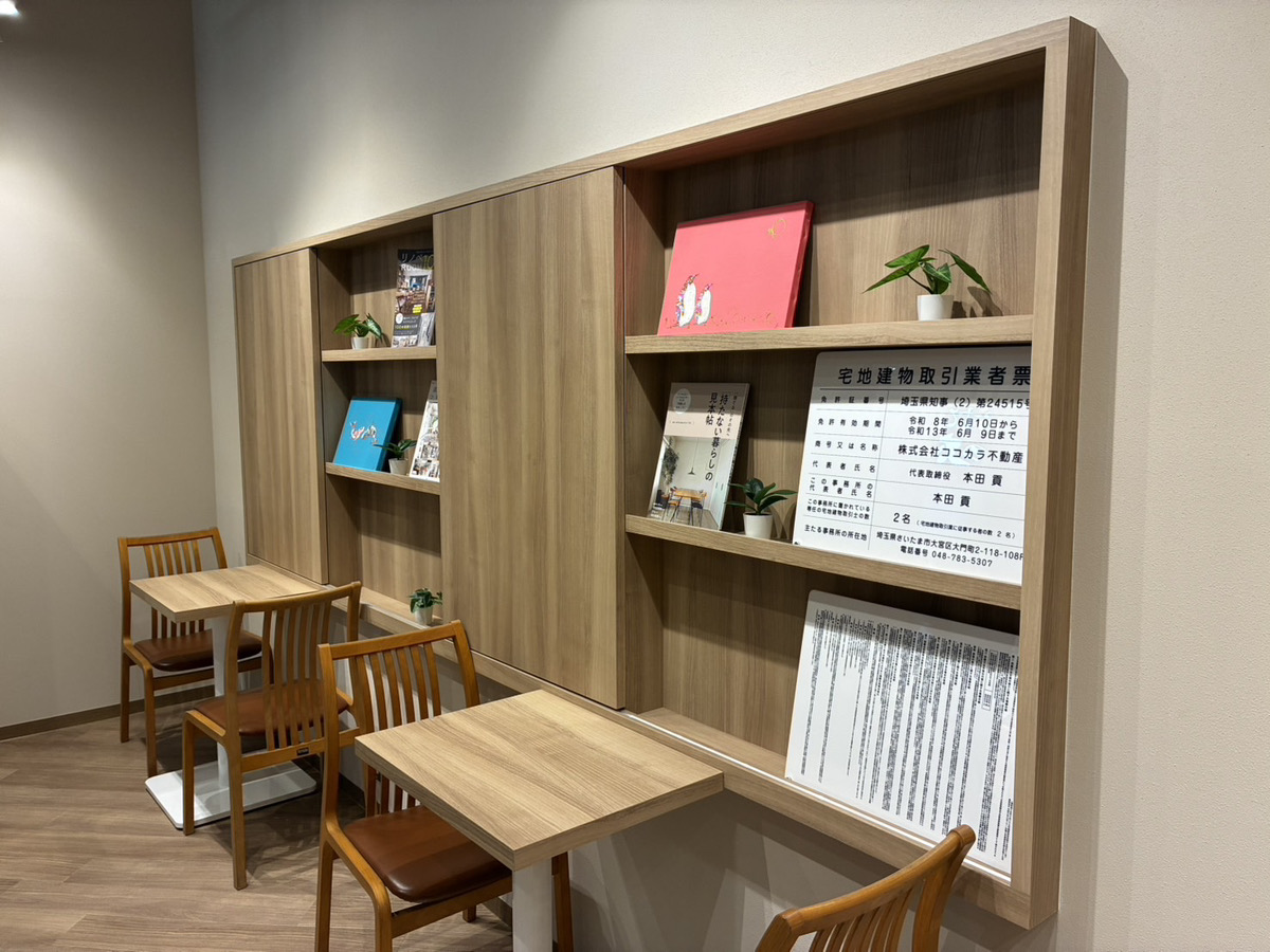 大宮門街店｜ココカラ不動産